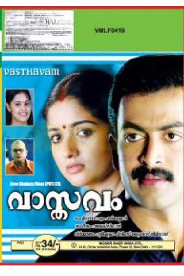 Cover of the movie Vaasthavam