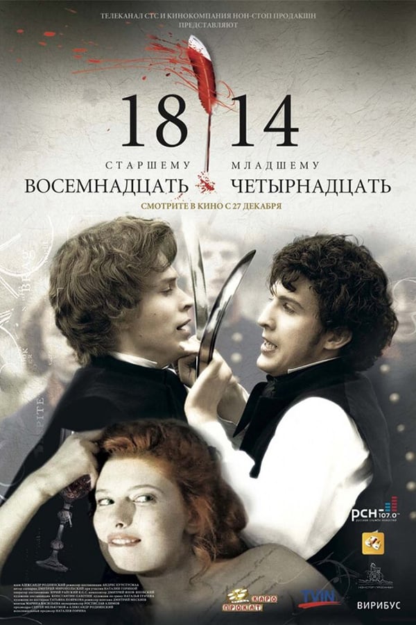 Cover of the movie 18-14