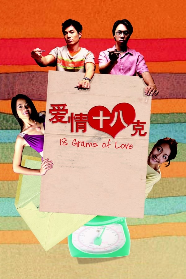 Cover of the movie 18 Grams of Love