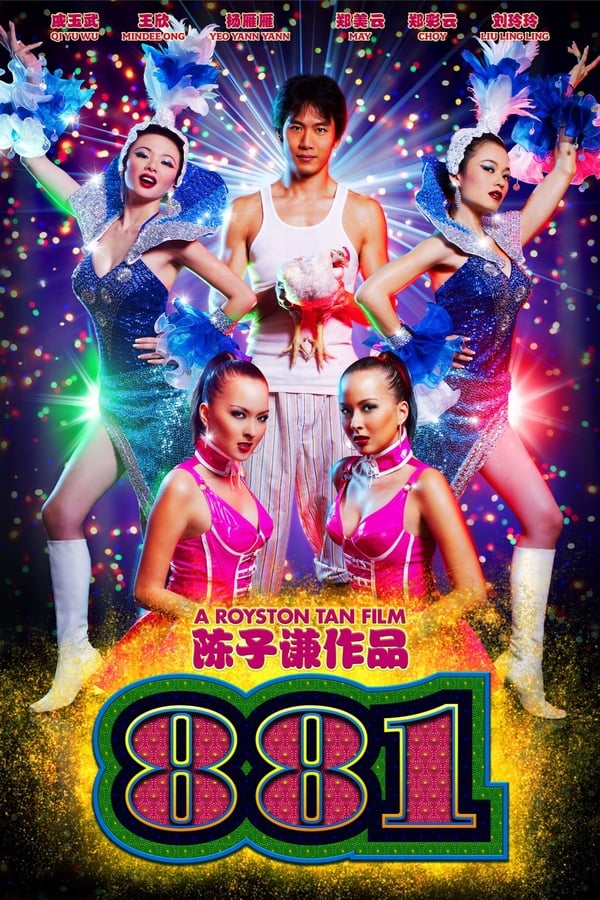 Cover of the movie 881