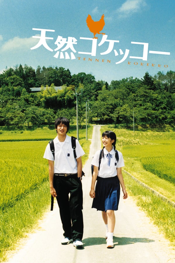 Cover of the movie A Gentle Breeze in the Village