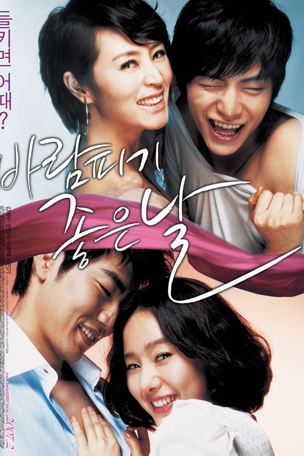 Cover of the movie A Good Day to Have an Affair