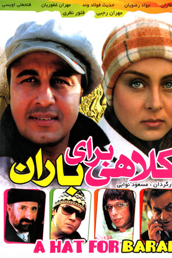 Cover of the movie A Hat for Baran