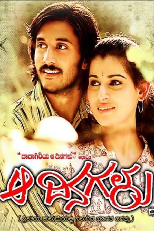 Cover of the movie Aa Dinagalu