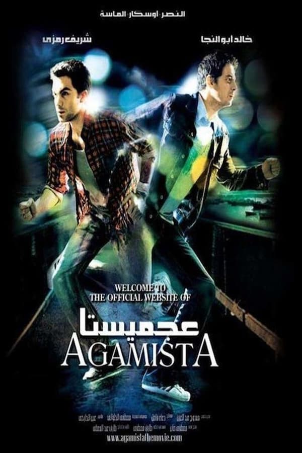 Cover of the movie Agamista