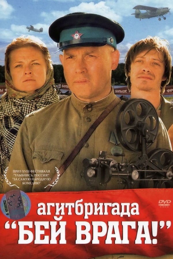 Cover of the movie Agitprop Team 'Kill the enemy!'