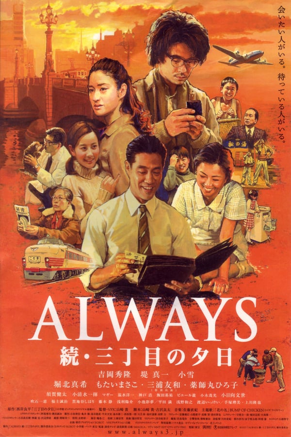 Cover of the movie Always - Sunset on Third Street 2