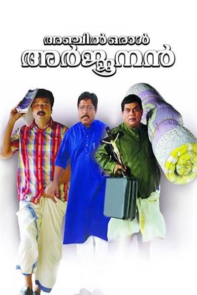 Cover of the movie Anchil Oral Arjunan