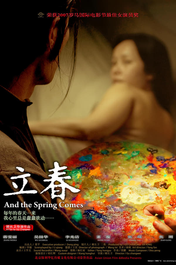 Cover of the movie And the Spring Comes