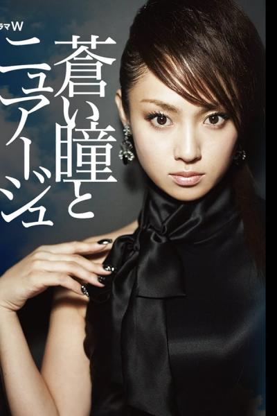 Cover of the movie Aoi Hitomi to Nuage