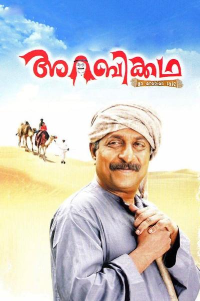Cover of the movie Arabikkatha
