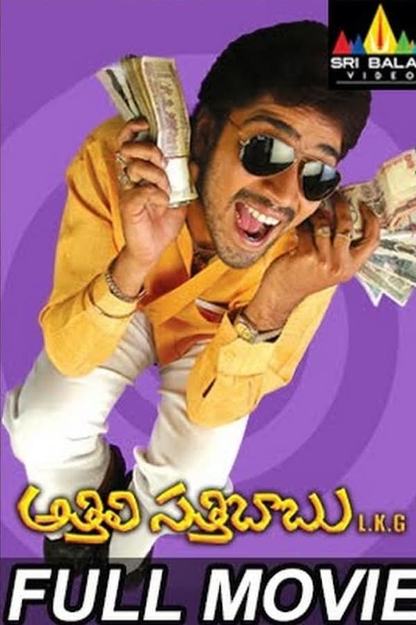 Cover of the movie Athili Sathibabu LKG