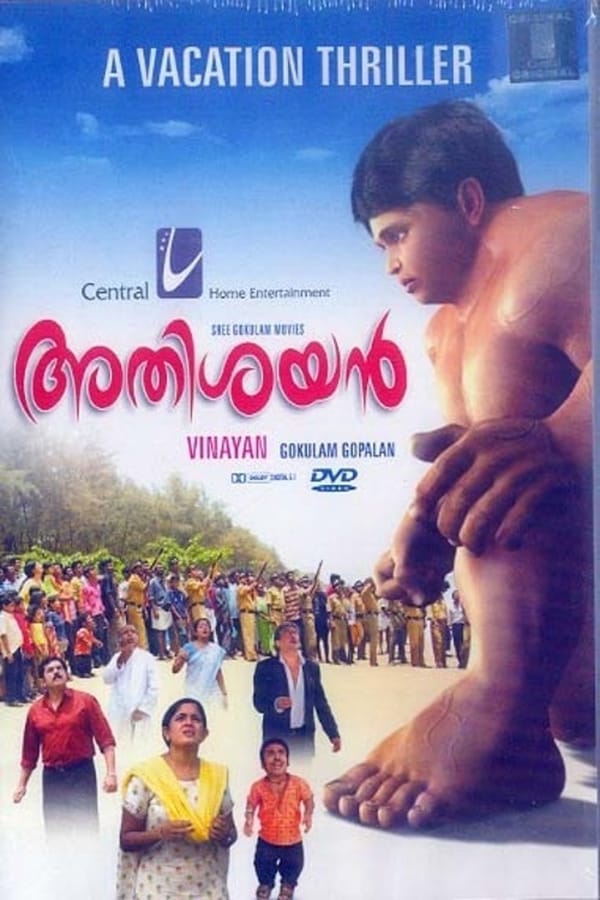 Cover of the movie Athisayan