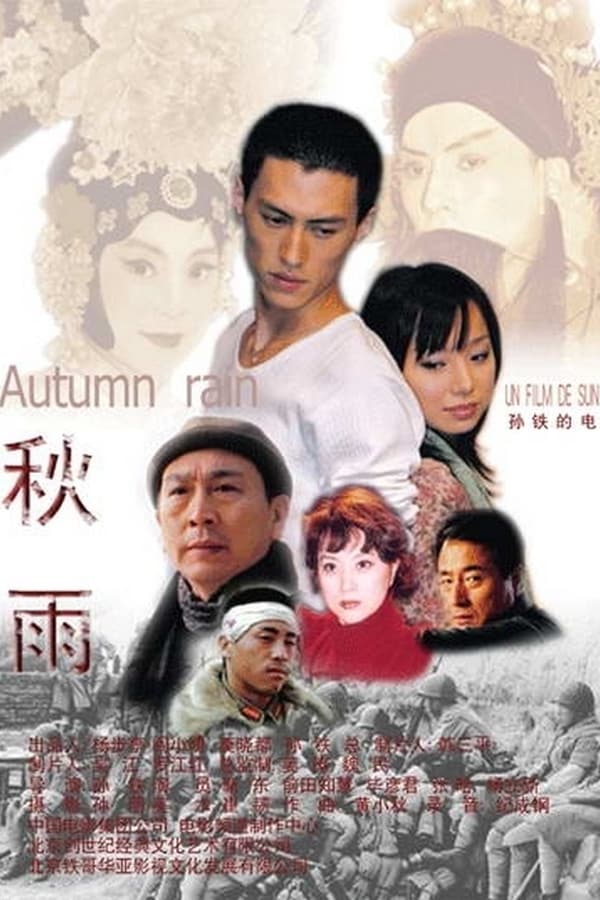 Cover of the movie Autumn Rain