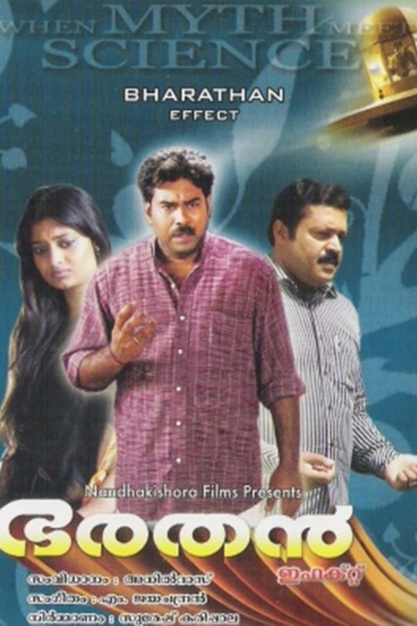Cover of the movie Bharathan Effect