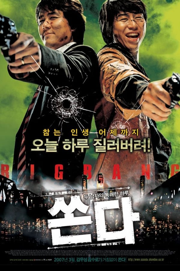 Cover of the movie Big Bang