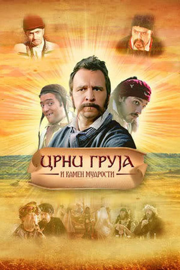 Cover of the movie Black Gruya and the Stone of Wisdom