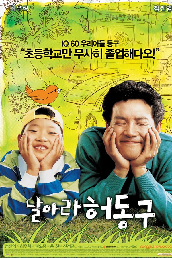 Cover of the movie Bunt