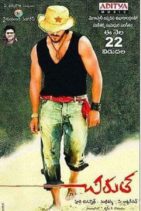 Cover of the movie Chirutha