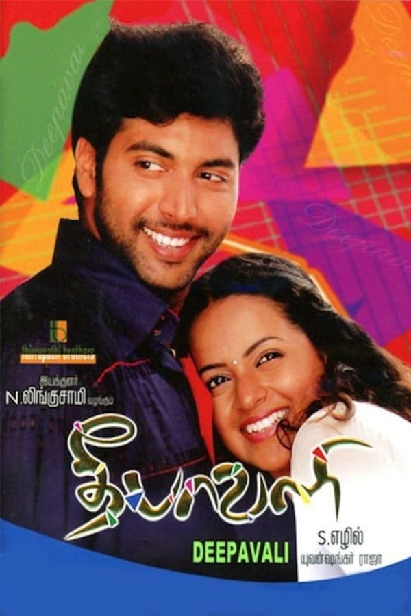 Cover of the movie Deepavali