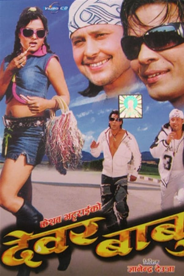 Cover of the movie Dewar Babu