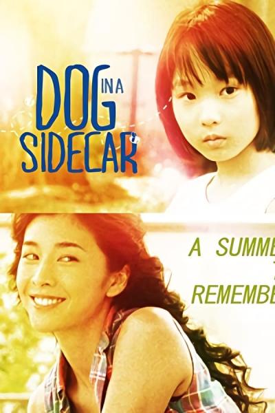 Cover of Dog in a Sidecar
