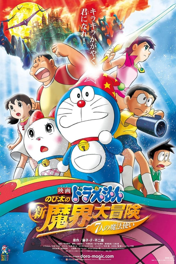 Cover of the movie Doraemon the Movie: Nobita's New Great Adventure Into the Underworld - The Seven Magic Users