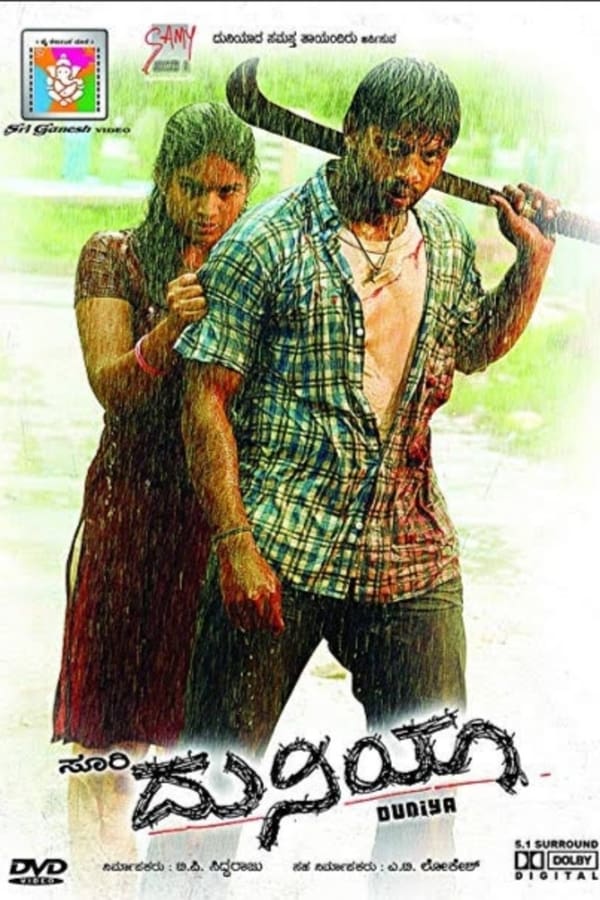 Cover of the movie Duniya