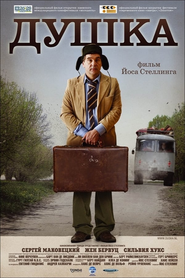 Cover of the movie Duska