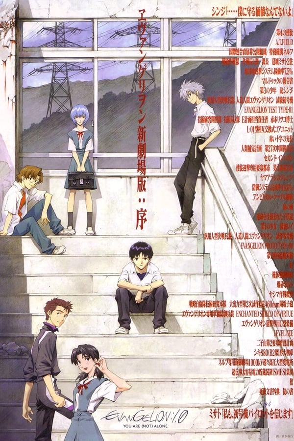 Cover of the movie Evangelion: 1.0 You Are (Not) Alone