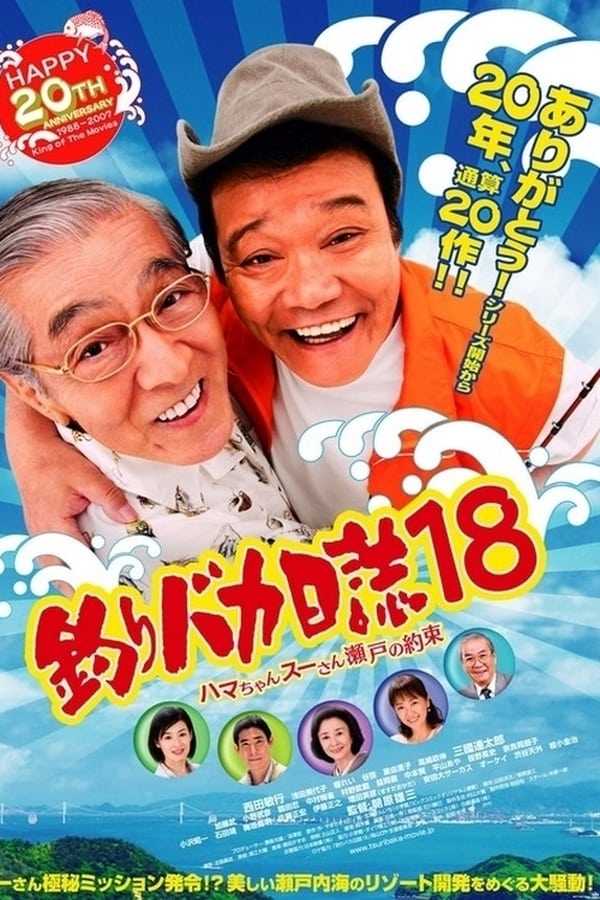 Cover of the movie Free and Easy 18