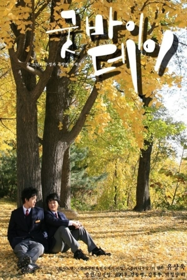 Cover of the movie Goodbye Day