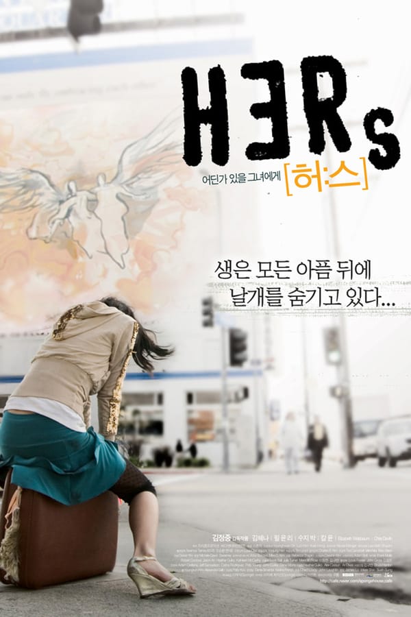 Cover of the movie HERs