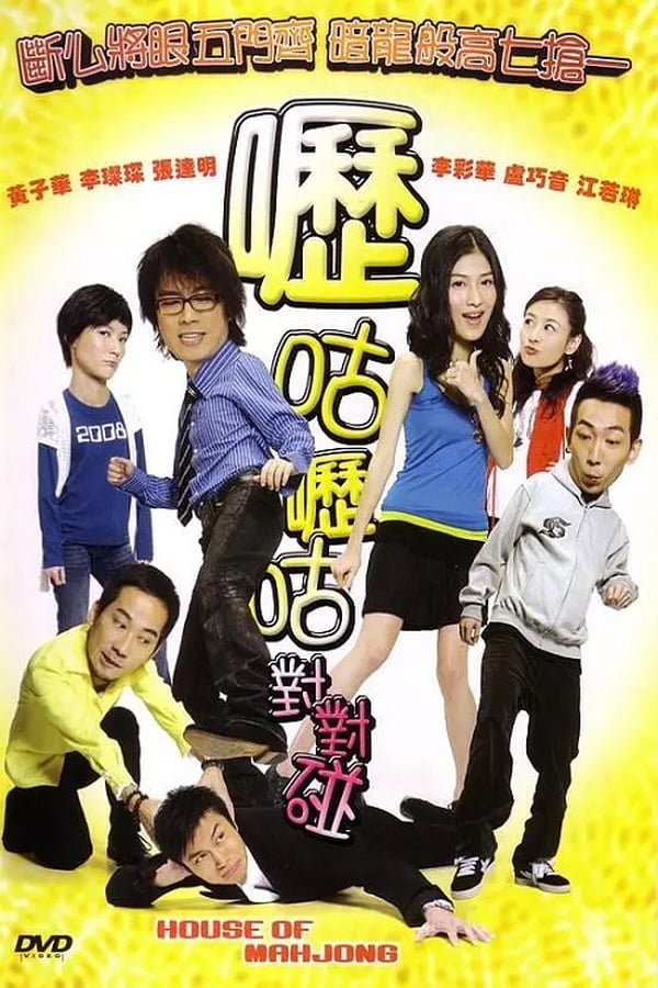 Cover of the movie House of Mahjong