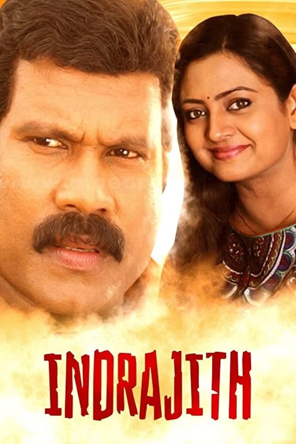 Cover of the movie Indrajith