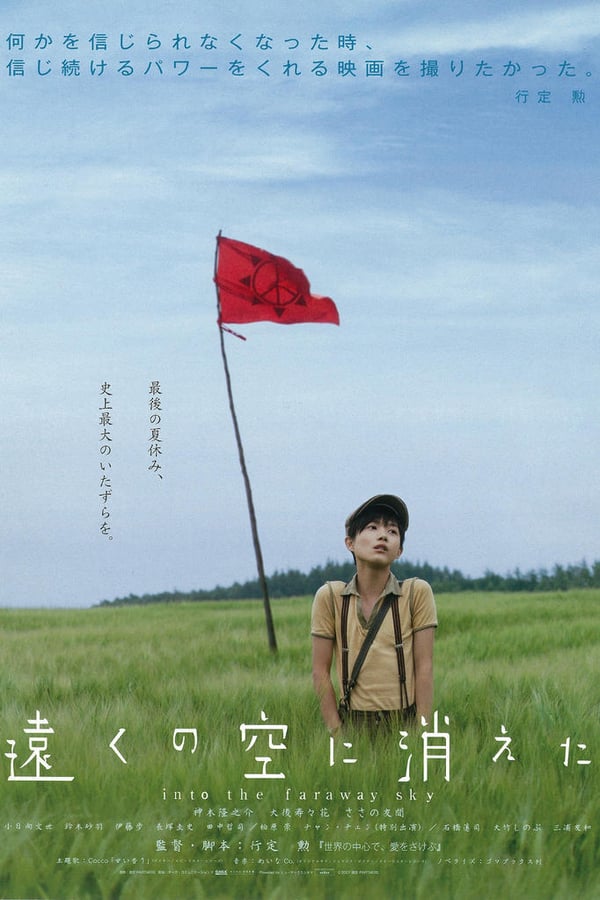 Cover of the movie Into the Faraway Sky