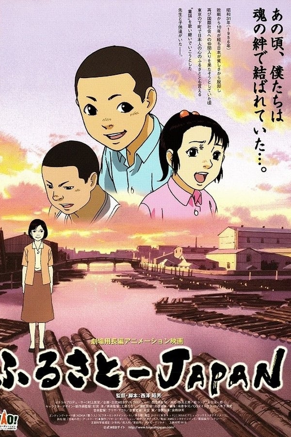 Cover of the movie JAPAN, Our Homeland