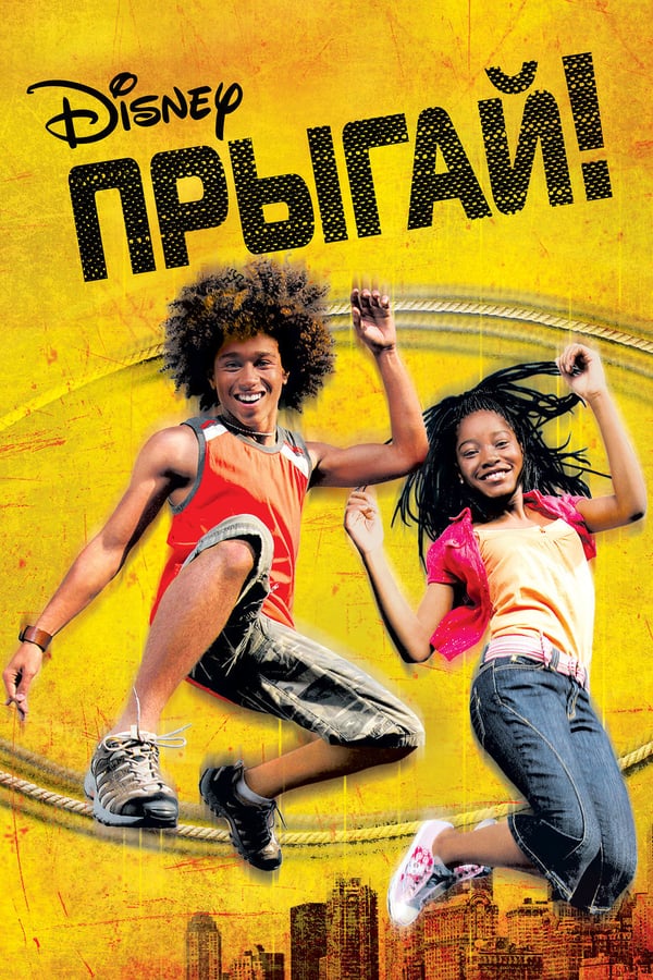 Cover of the movie Jump In!