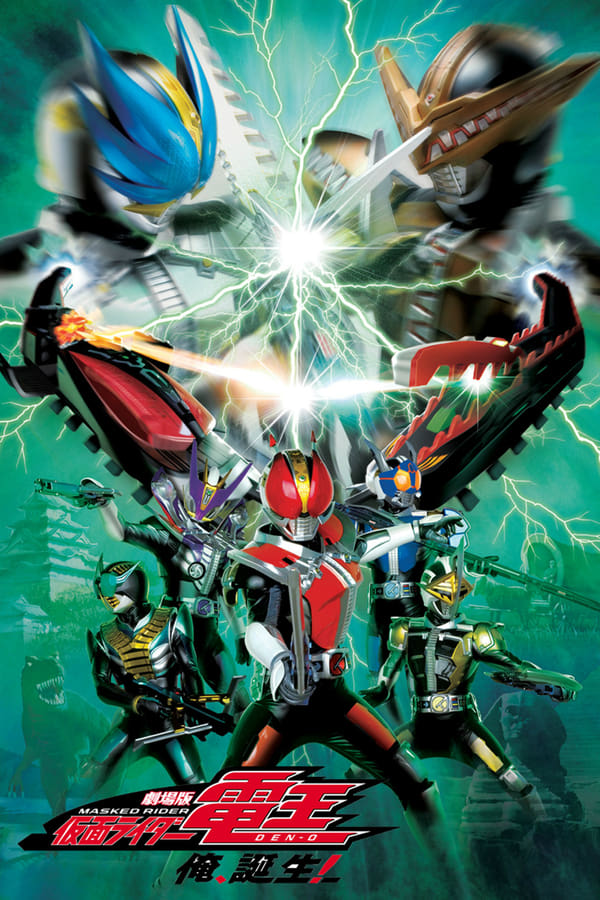 Cover of the movie Kamen Rider Den-O The Movie: I’m Born!