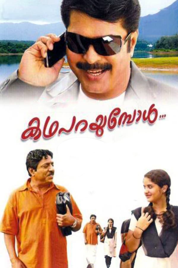 Cover of the movie Katha Parayumbol