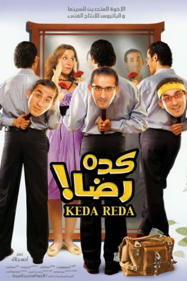 Cover of the movie Keda Reda