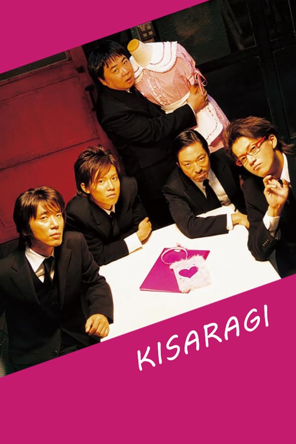 Cover of the movie Kisaragi