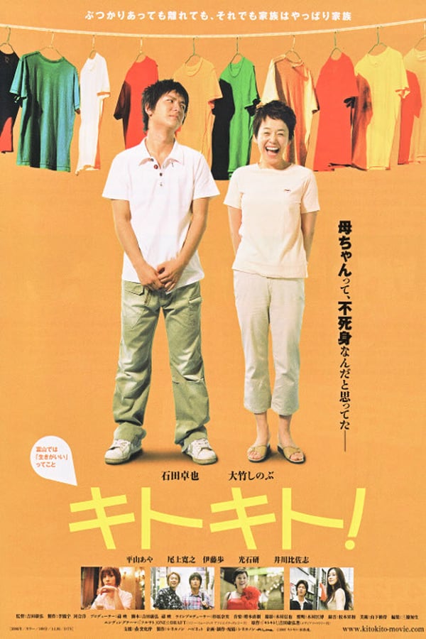 Cover of the movie Kitokito!