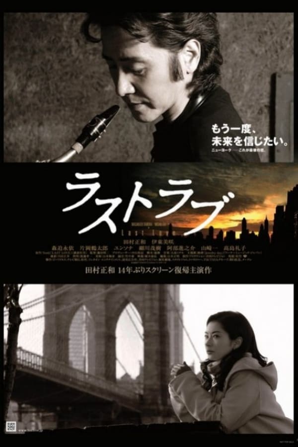 Cover of the movie Last Love