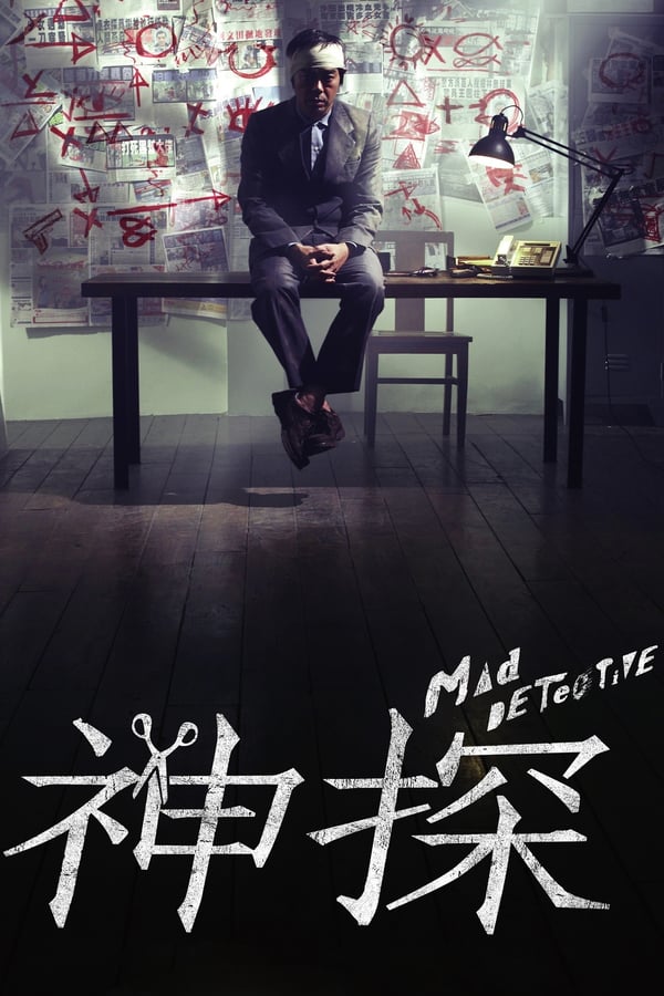 Cover of the movie Mad Detective