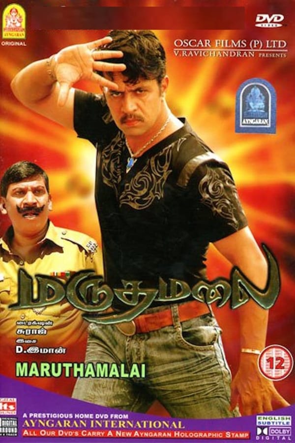 Cover of the movie Marudhamalai