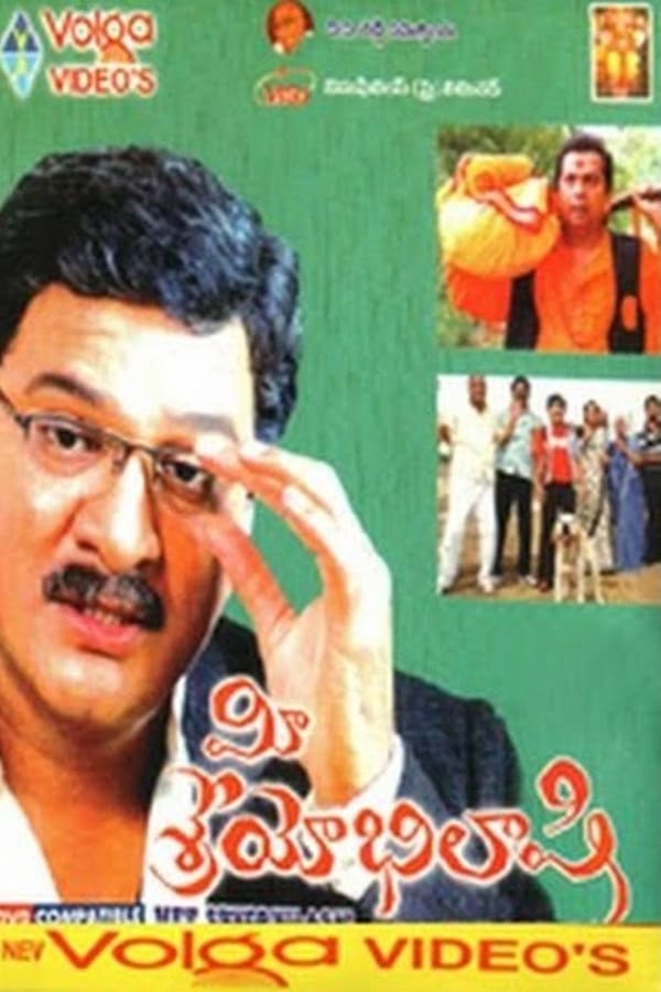 Cover of the movie Mee Sreyobhilashi
