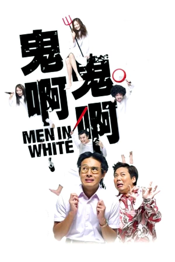 Cover of the movie Men in White