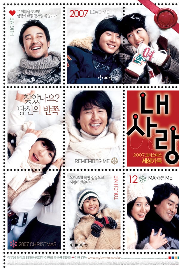 Cover of the movie My Love