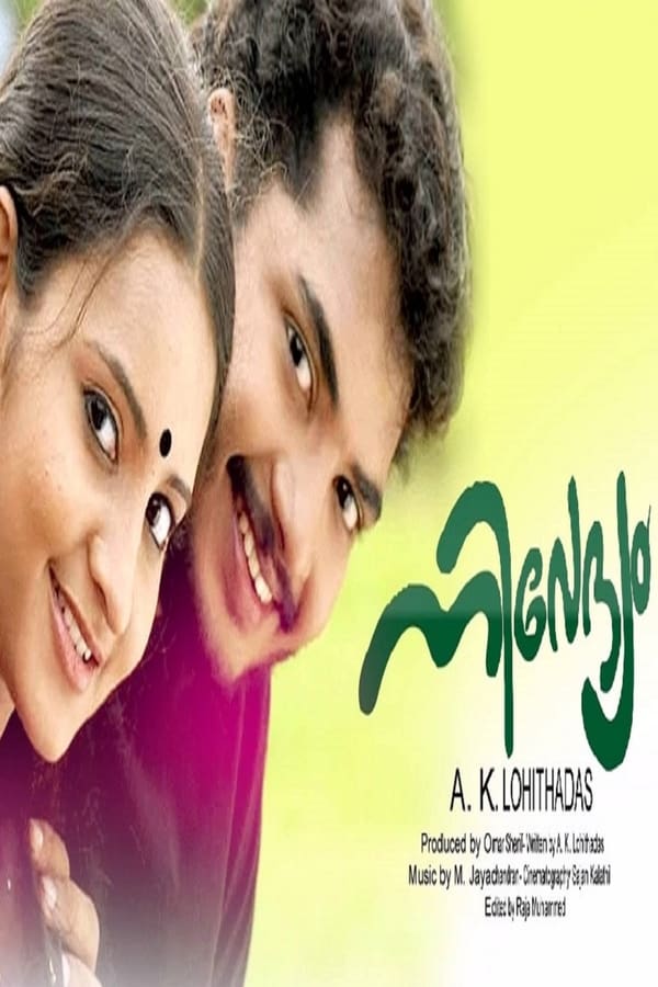 Cover of the movie Nivedyam